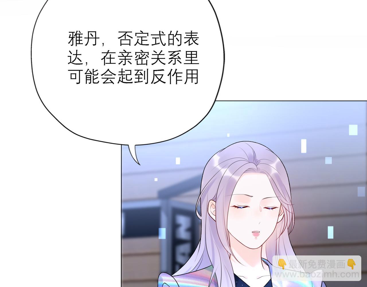 《前任战争3-好女孩》第39话 新的开始 第35页