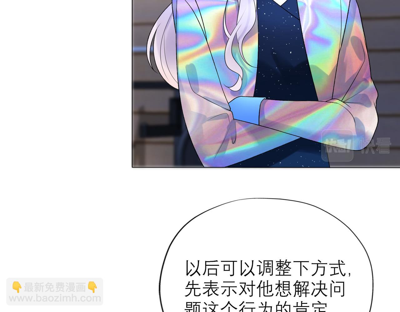 《前任战争3-好女孩》第39话 新的开始 第36页