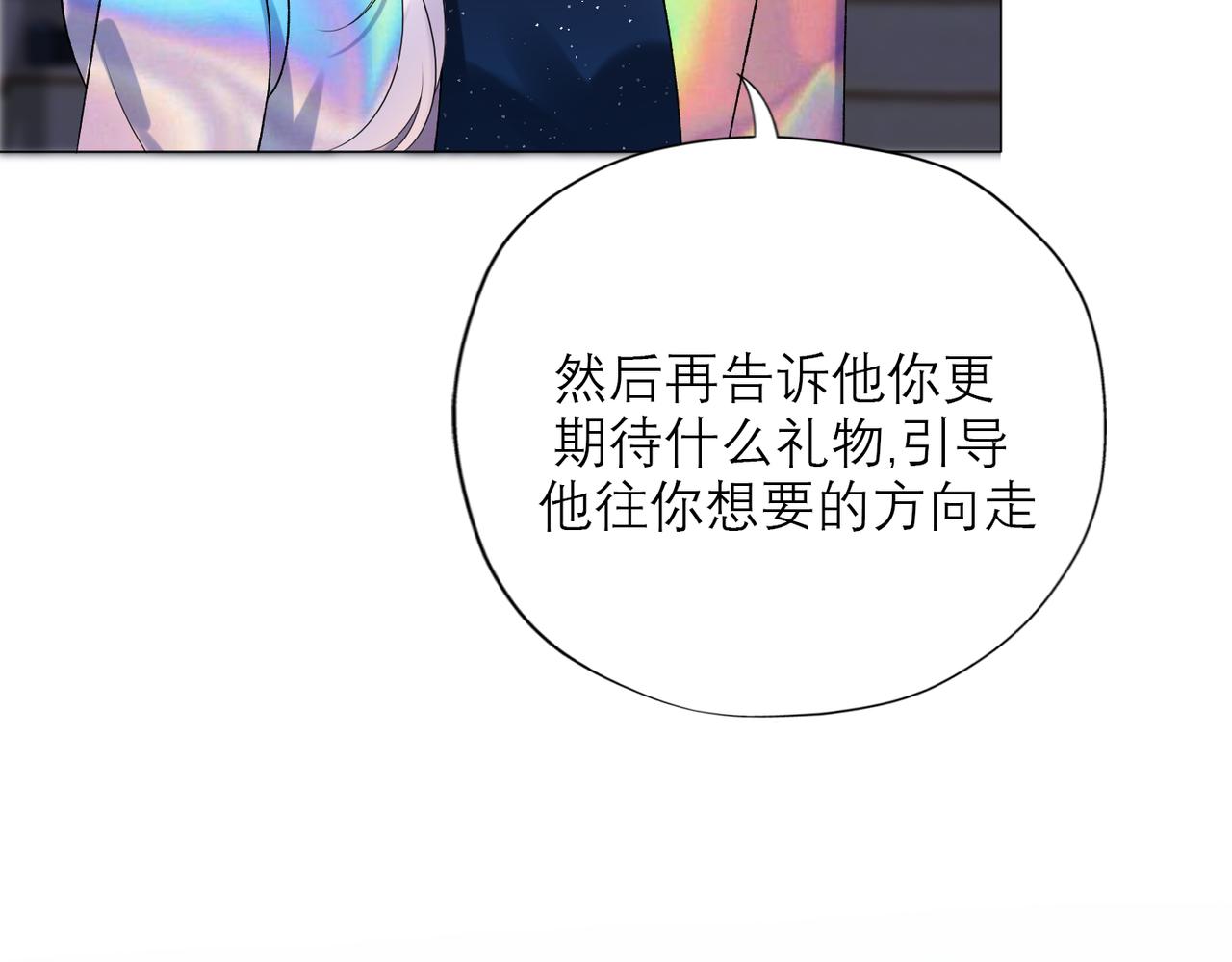 《前任战争3-好女孩》第39话 新的开始 第38页