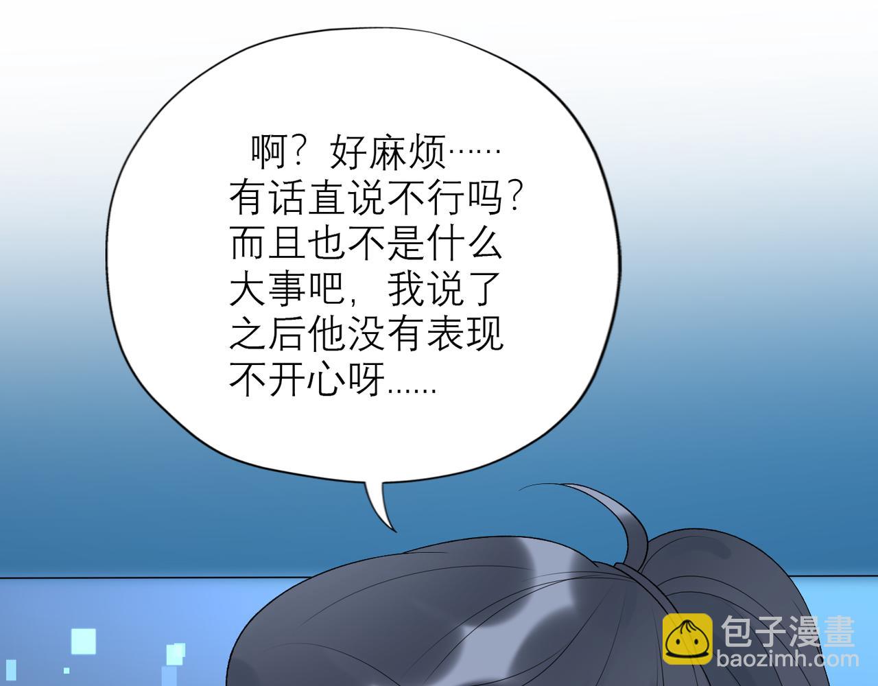 《前任战争3-好女孩》第39话 新的开始 第39页