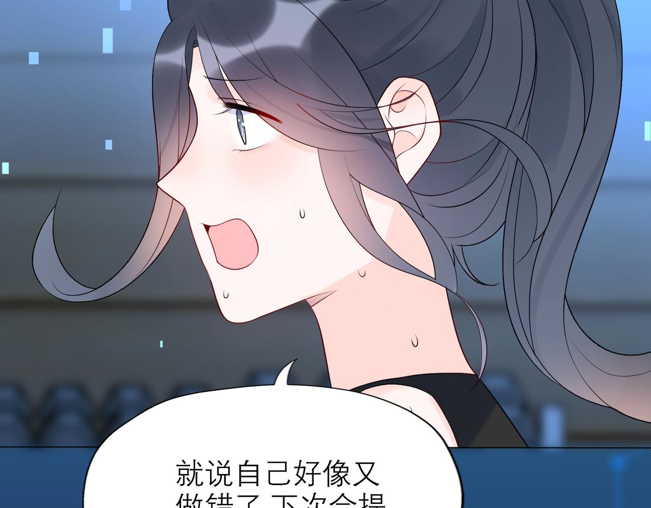 《前任战争3-好女孩》第39话 新的开始 第40页