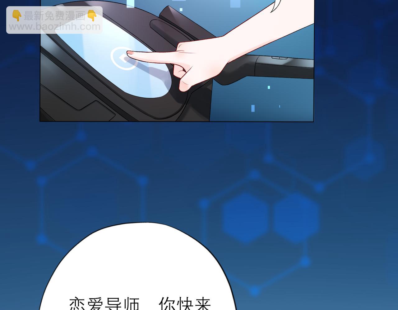 《前任战争3-好女孩》第39话 新的开始 第42页