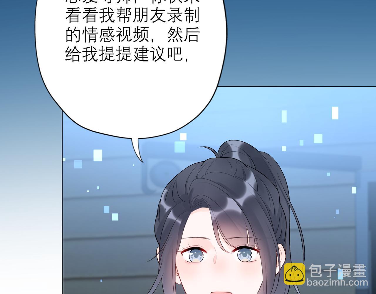 《前任战争3-好女孩》第39话 新的开始 第43页