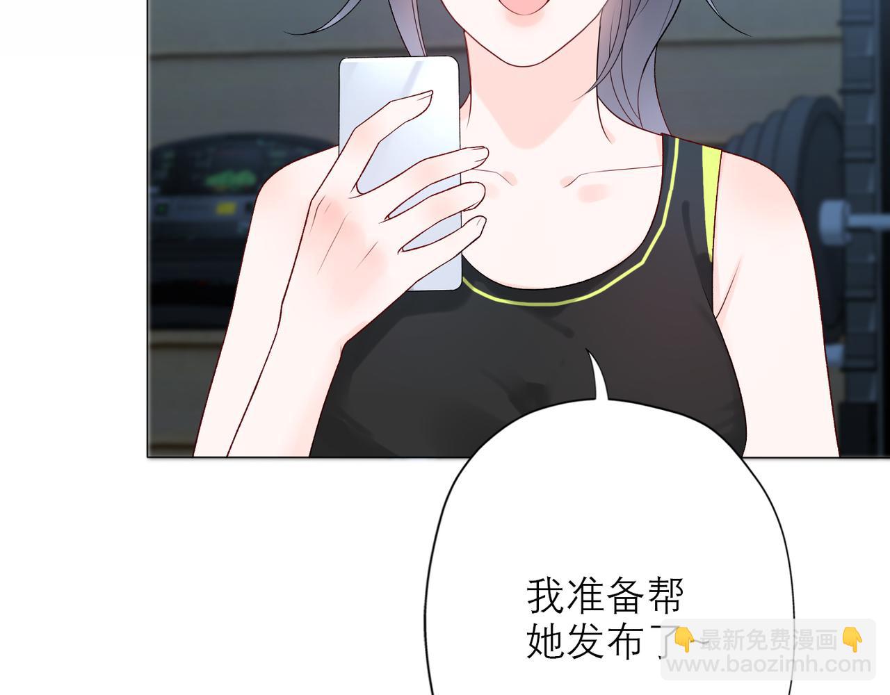 《前任战争3-好女孩》第39话 新的开始 第44页