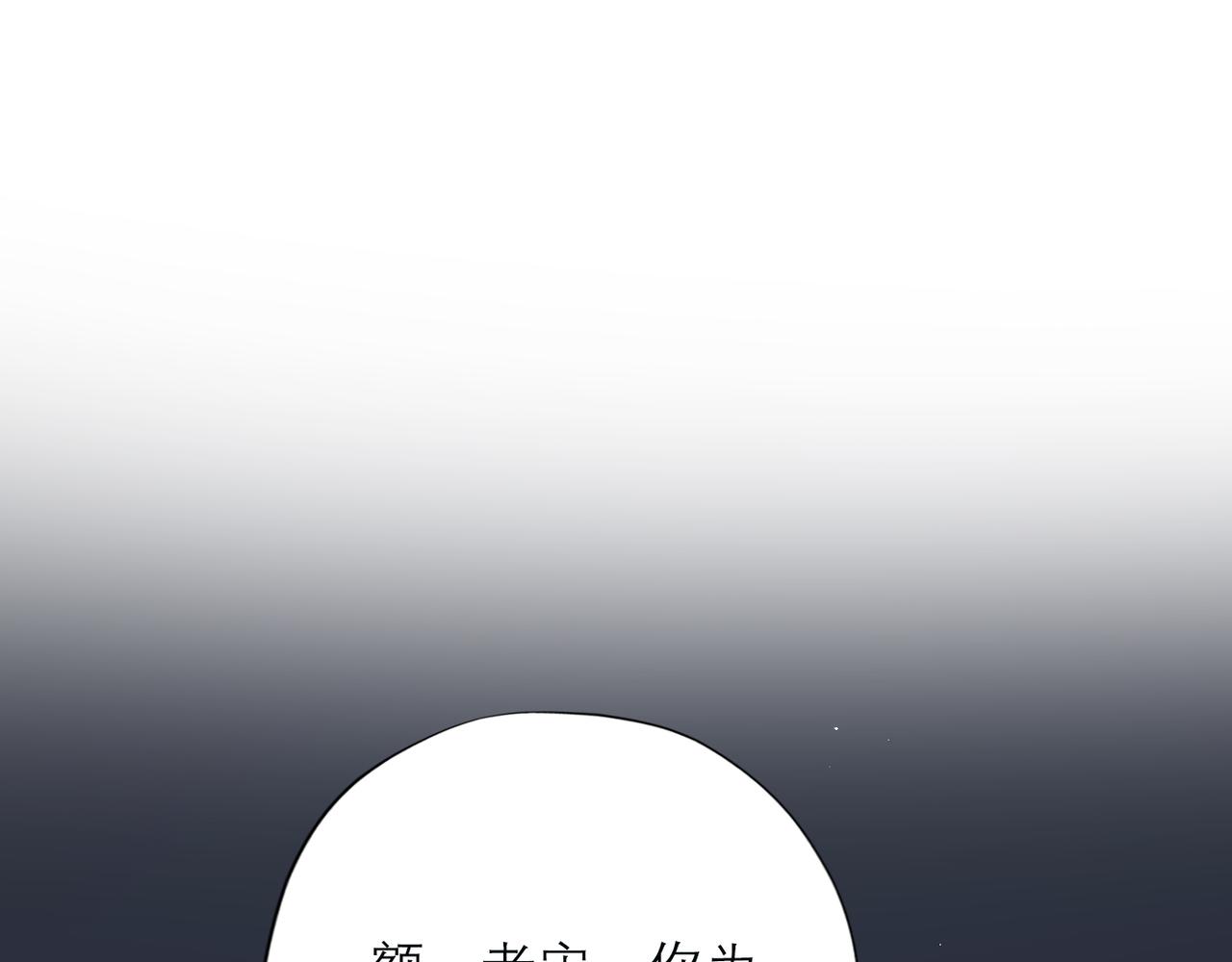 《前任战争3-好女孩》第39话 新的开始 第4页