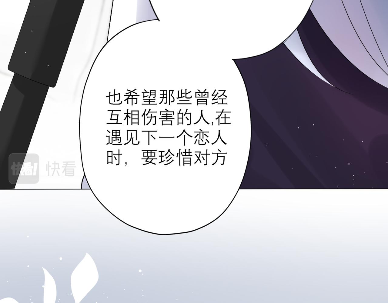 《前任战争3-好女孩》第39话 新的开始 第50页