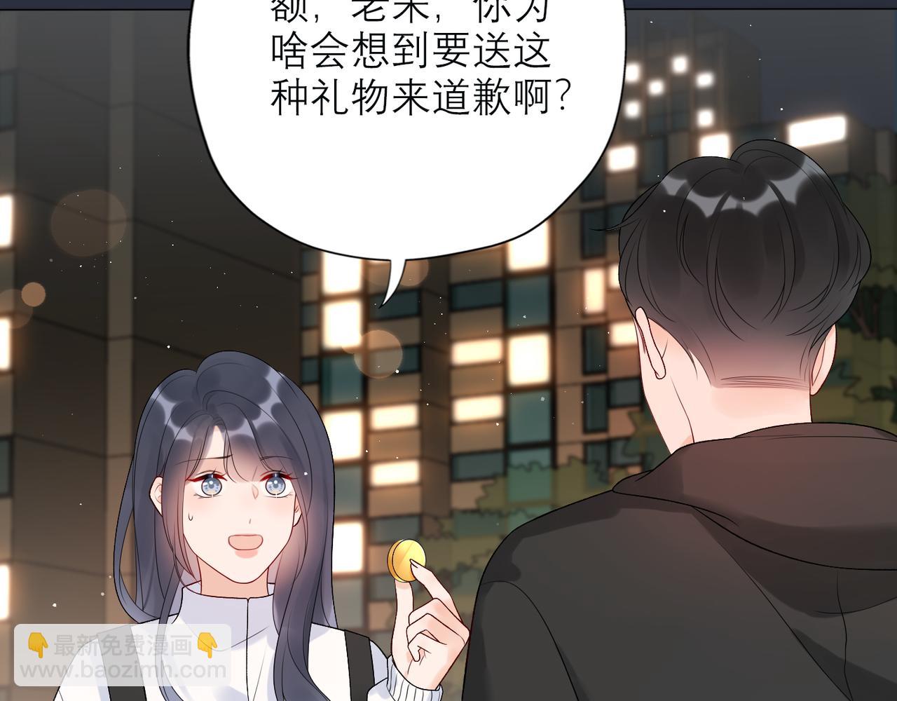 《前任战争3-好女孩》第39话 新的开始 第5页