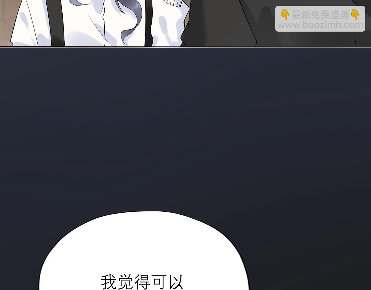 《前任战争3-好女孩》第39话 新的开始 第6页