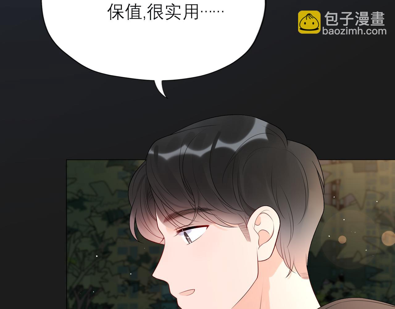 《前任战争3-好女孩》第39话 新的开始 第7页