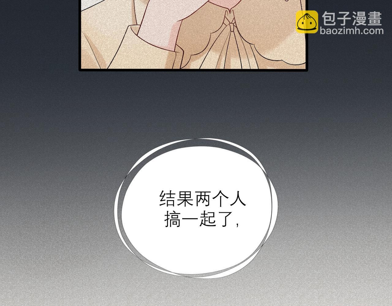 《前任战争3-好女孩》第38话 爱的两面性 第15页