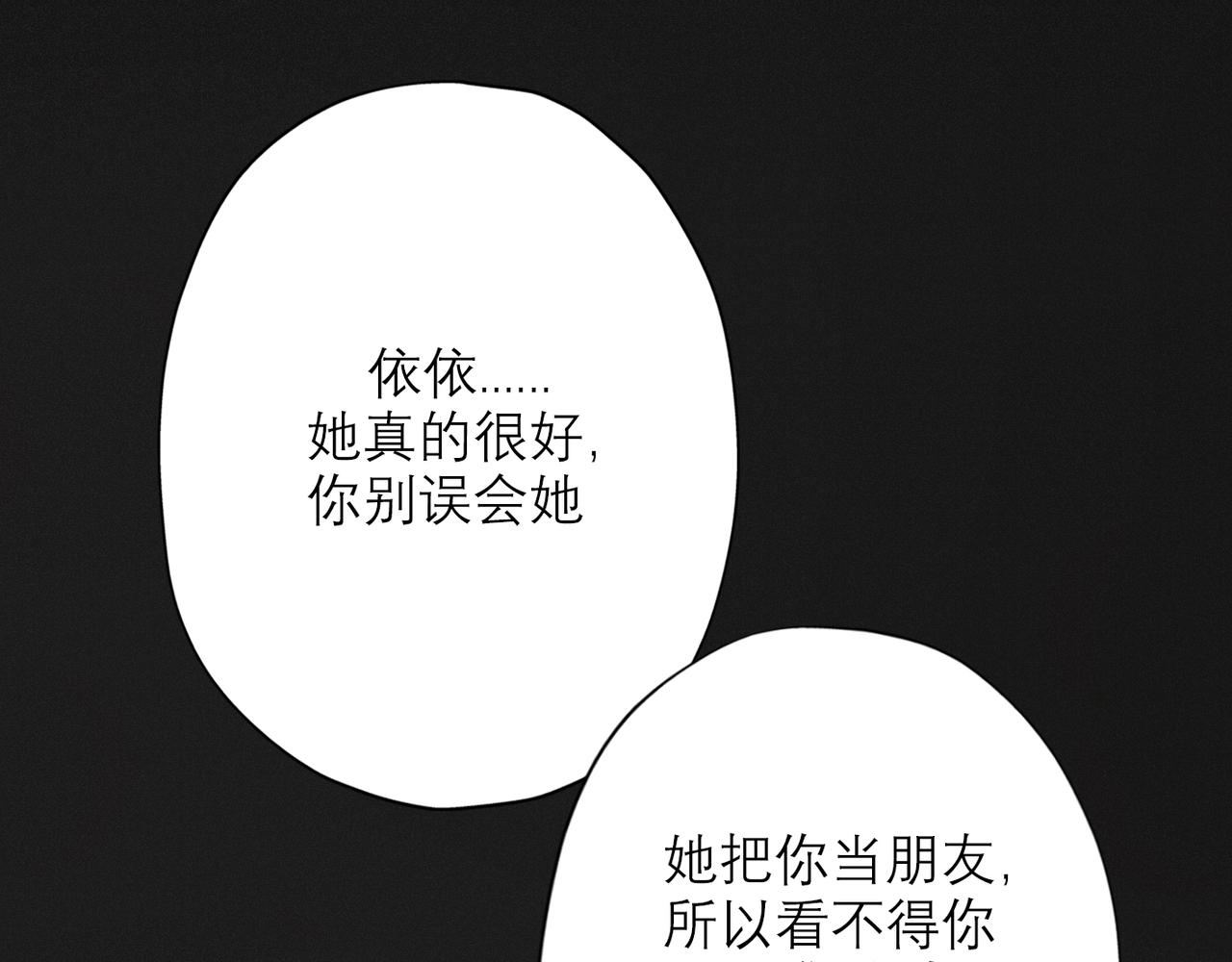 《前任战争3-好女孩》第38话 爱的两面性 第18页