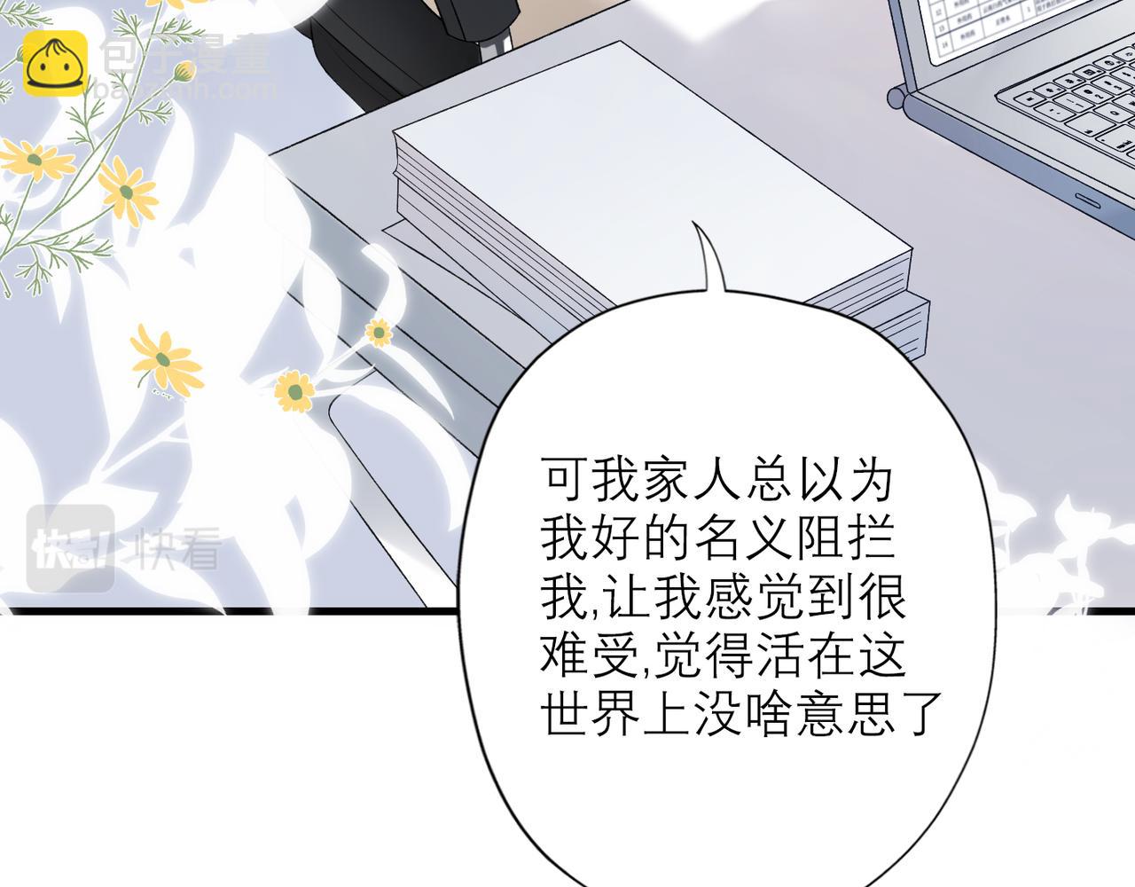 《前任战争3-好女孩》第38话 爱的两面性 第29页