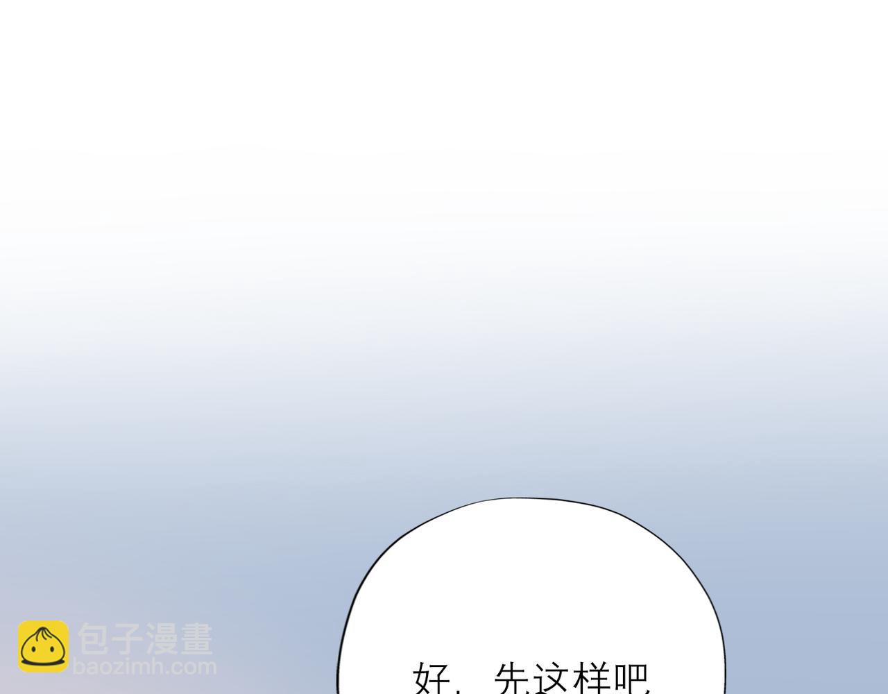 《前任战争3-好女孩》第38话 爱的两面性 第31页