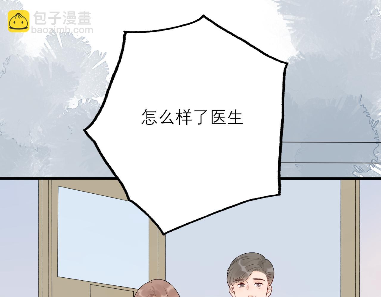 《前任战争3-好女孩》第38话 爱的两面性 第34页