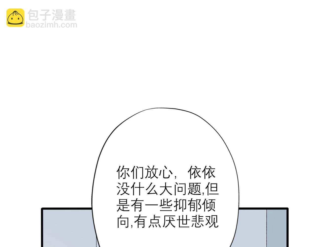 《前任战争3-好女孩》第38话 爱的两面性 第36页