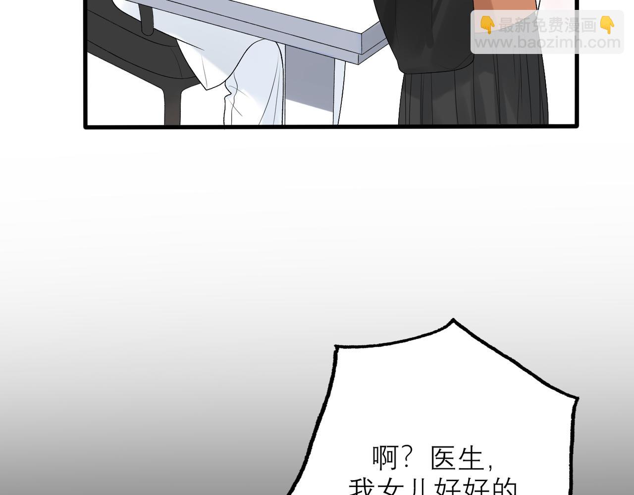 《前任战争3-好女孩》第38话 爱的两面性 第38页