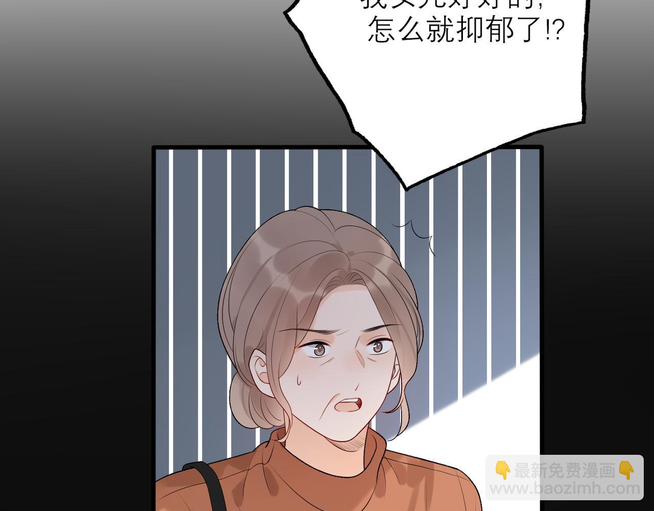 《前任战争3-好女孩》第38话 爱的两面性 第39页