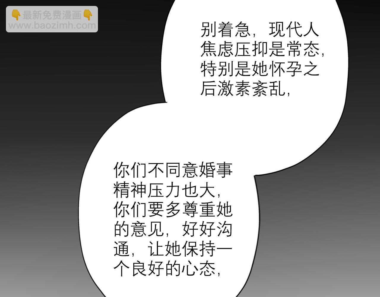 《前任战争3-好女孩》第38话 爱的两面性 第41页