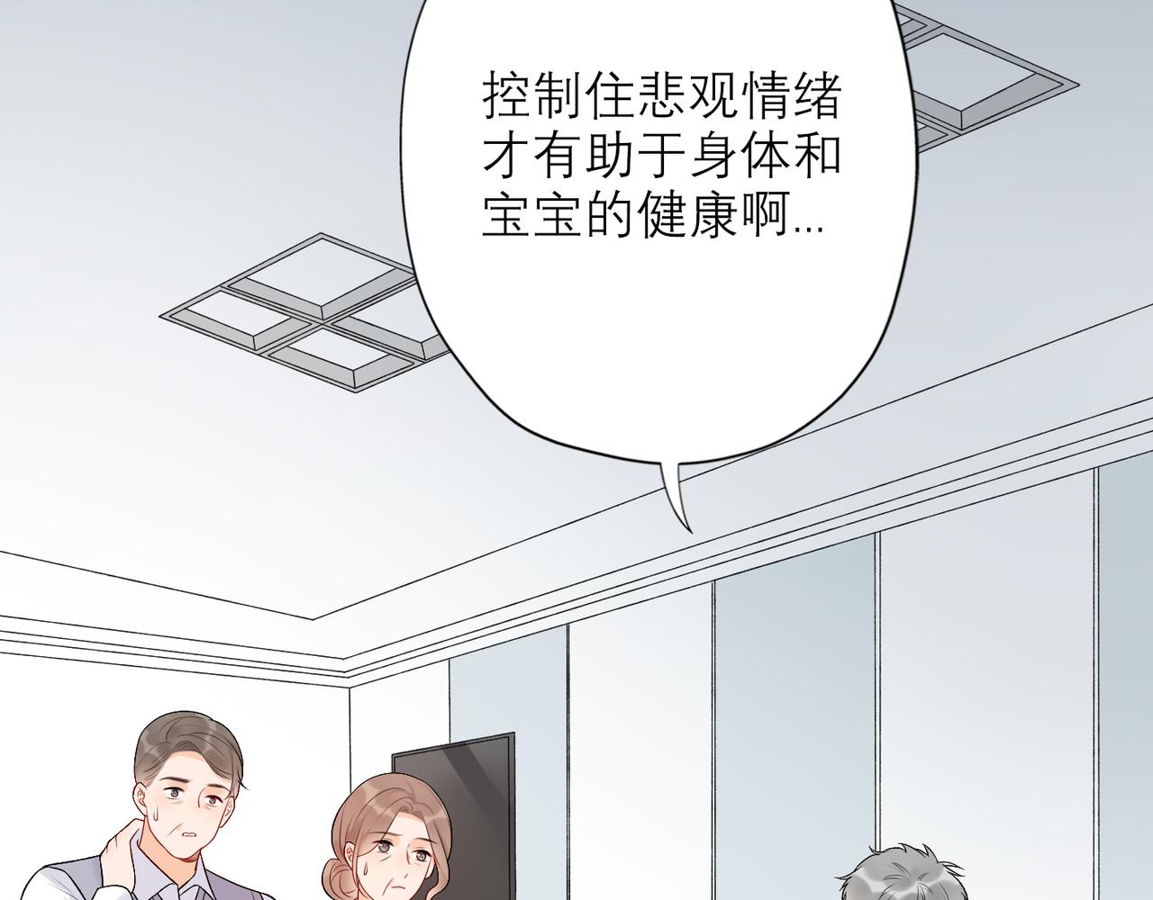 《前任战争3-好女孩》第38话 爱的两面性 第44页