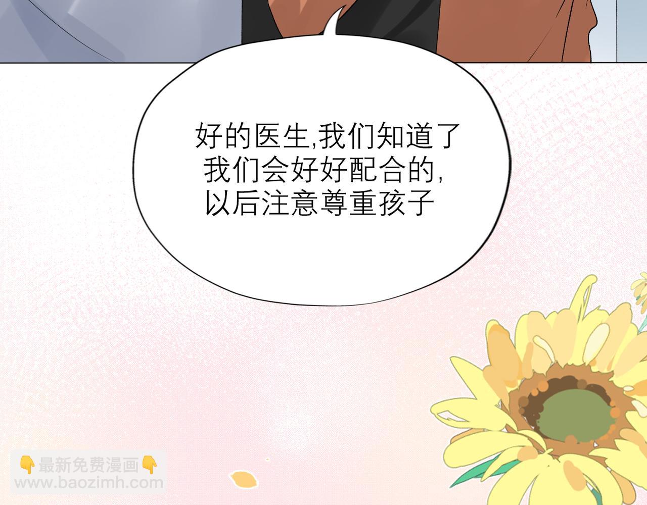 《前任战争3-好女孩》第38话 爱的两面性 第48页