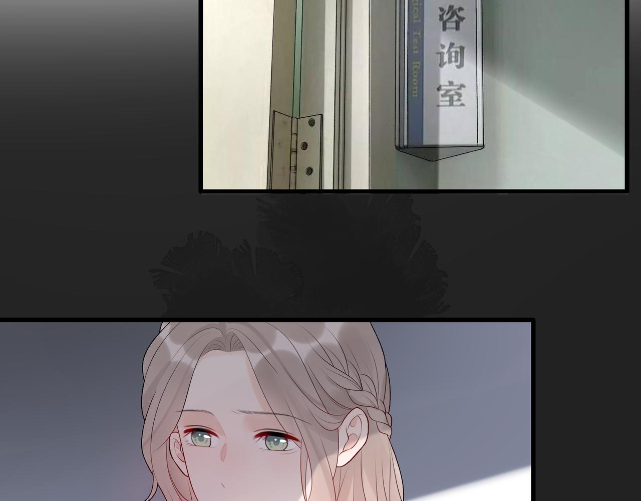 《前任战争3-好女孩》第38话 爱的两面性 第5页