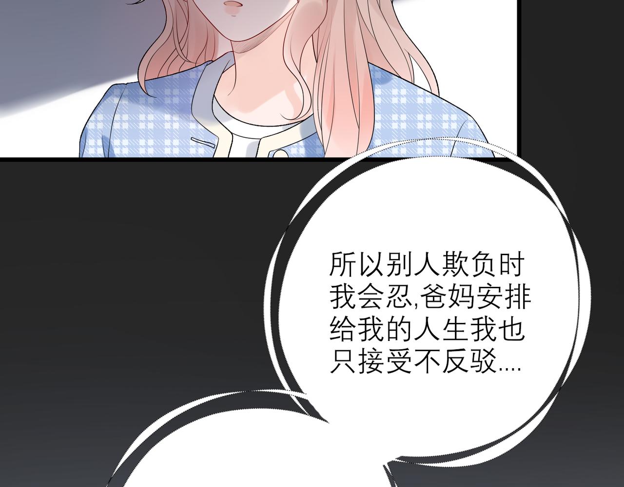 《前任战争3-好女孩》第38话 爱的两面性 第6页