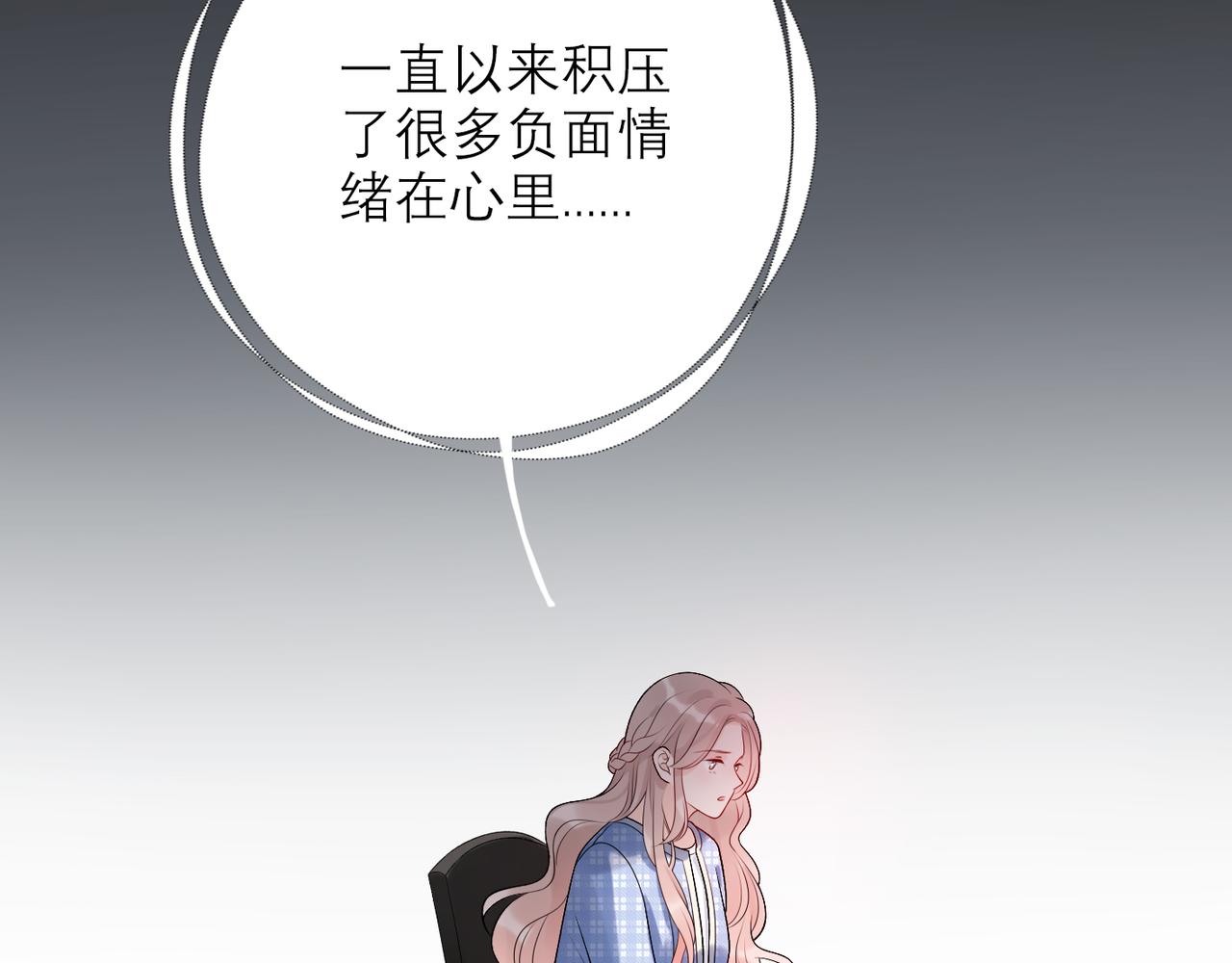 《前任战争3-好女孩》第38话 爱的两面性 第7页