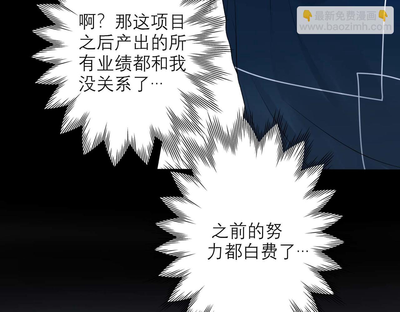 《前任战争3-好女孩》第37话 全新的尝试 第10页