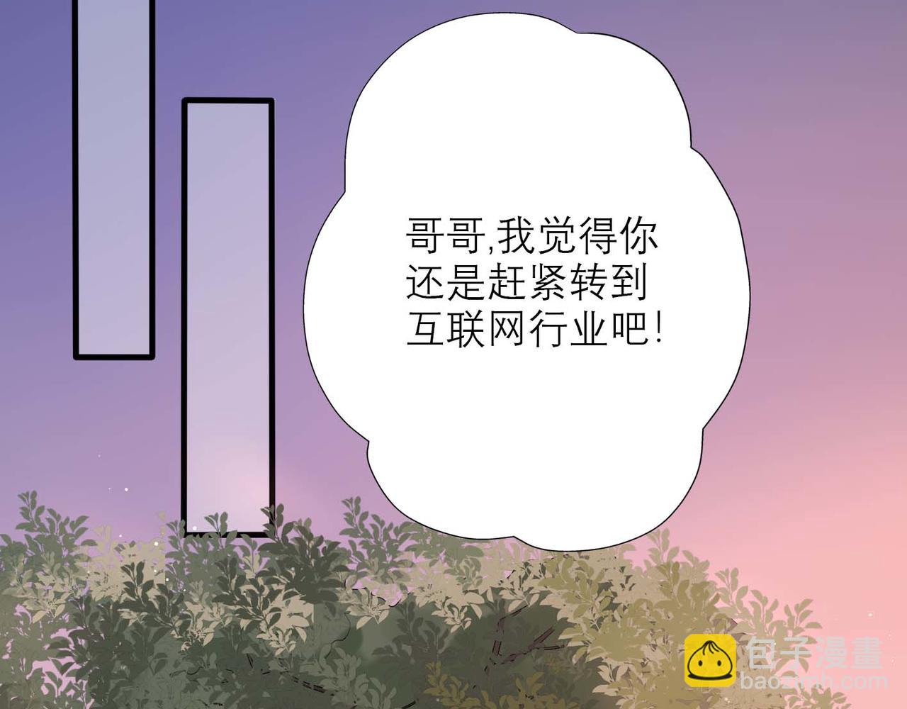 《前任战争3-好女孩》第37话 全新的尝试 第12页