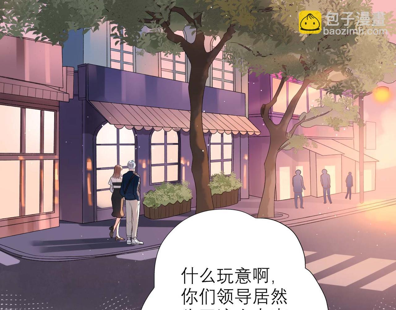 《前任战争3-好女孩》第37话 全新的尝试 第13页