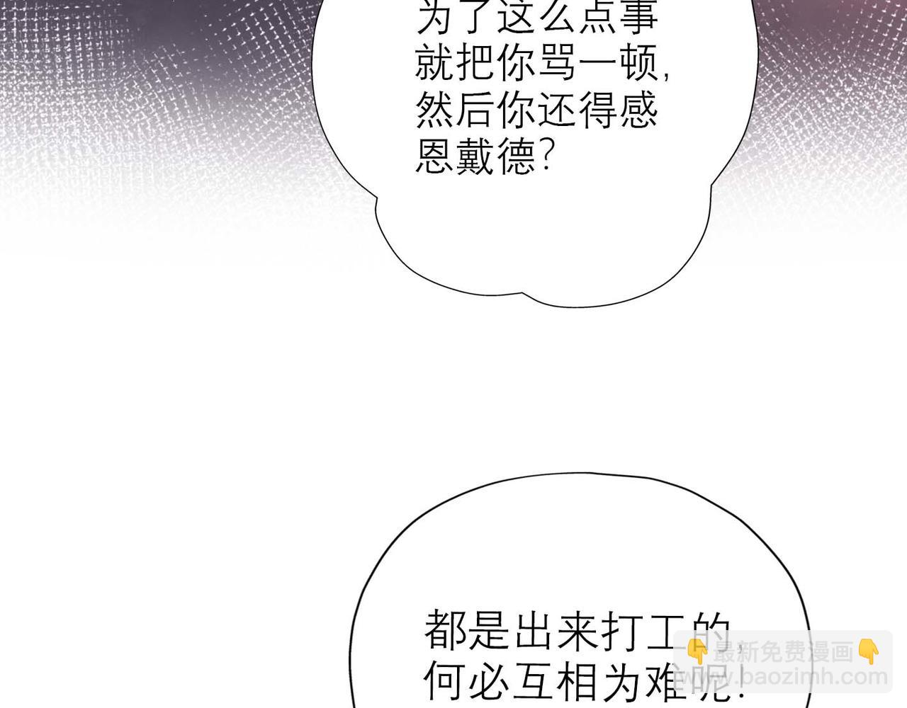 《前任战争3-好女孩》第37话 全新的尝试 第14页