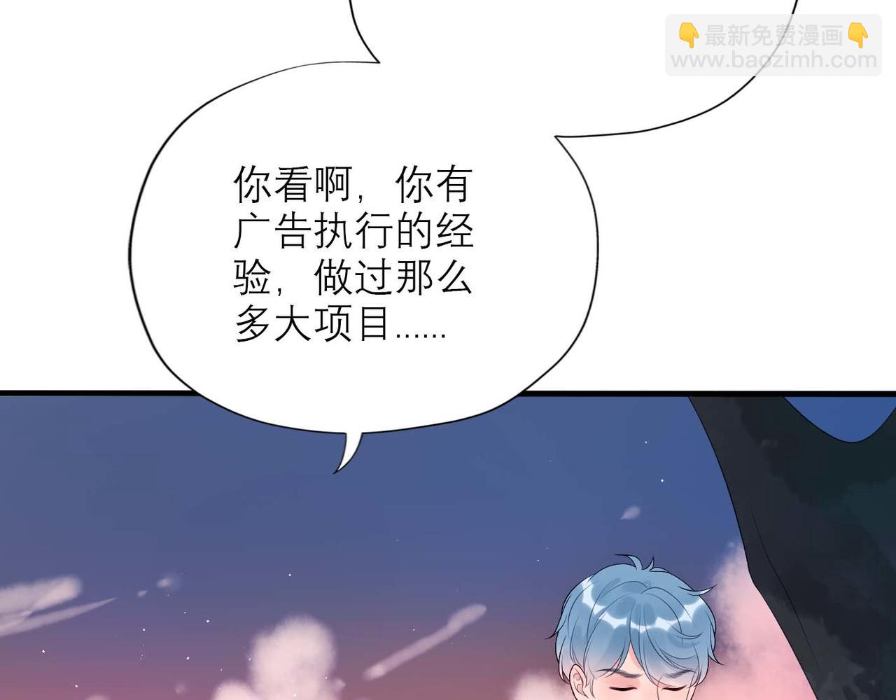 《前任战争3-好女孩》第37话 全新的尝试 第15页