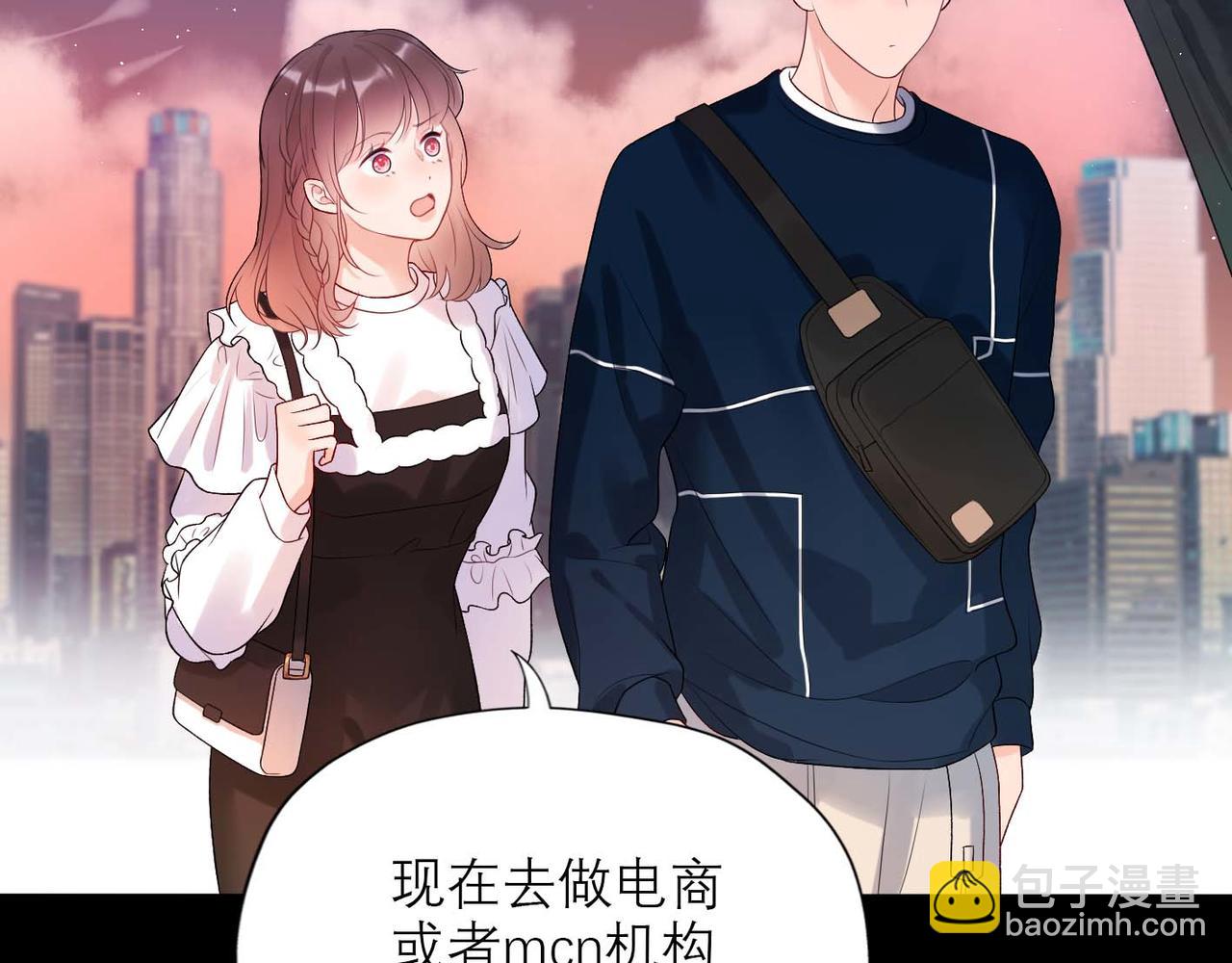 《前任战争3-好女孩》第37话 全新的尝试 第16页