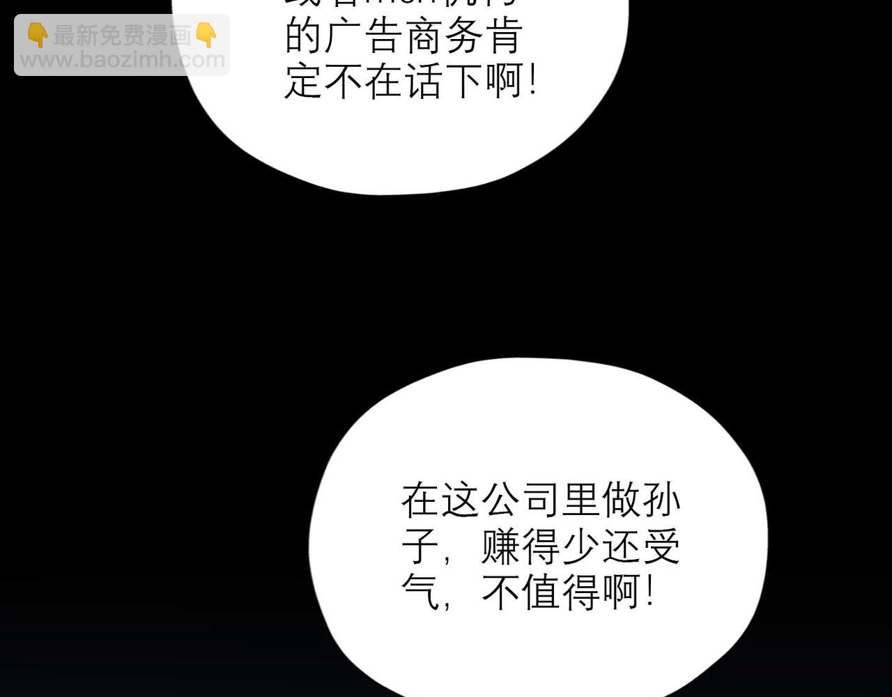 《前任战争3-好女孩》第37话 全新的尝试 第17页