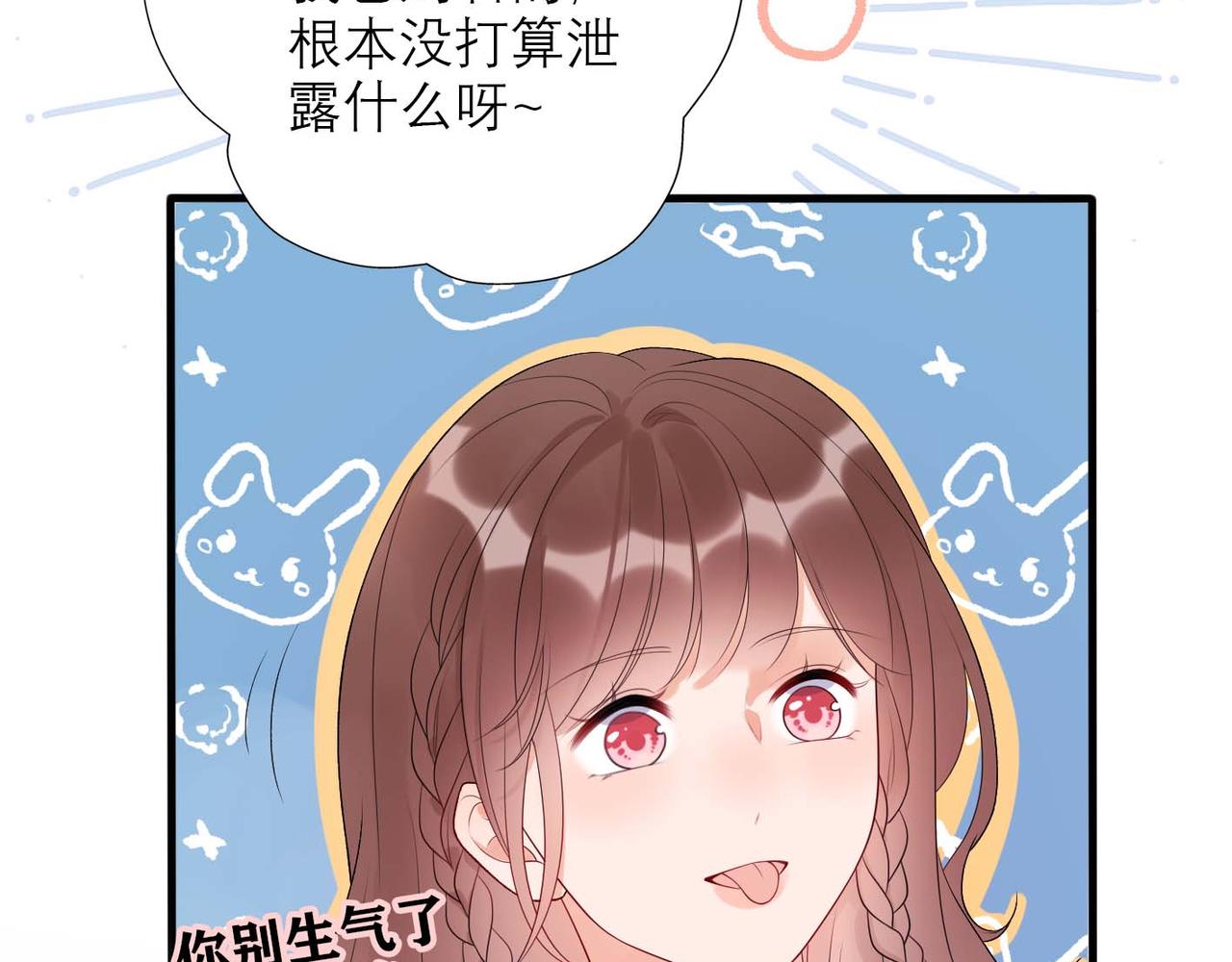 《前任战争3-好女孩》第37话 全新的尝试 第22页