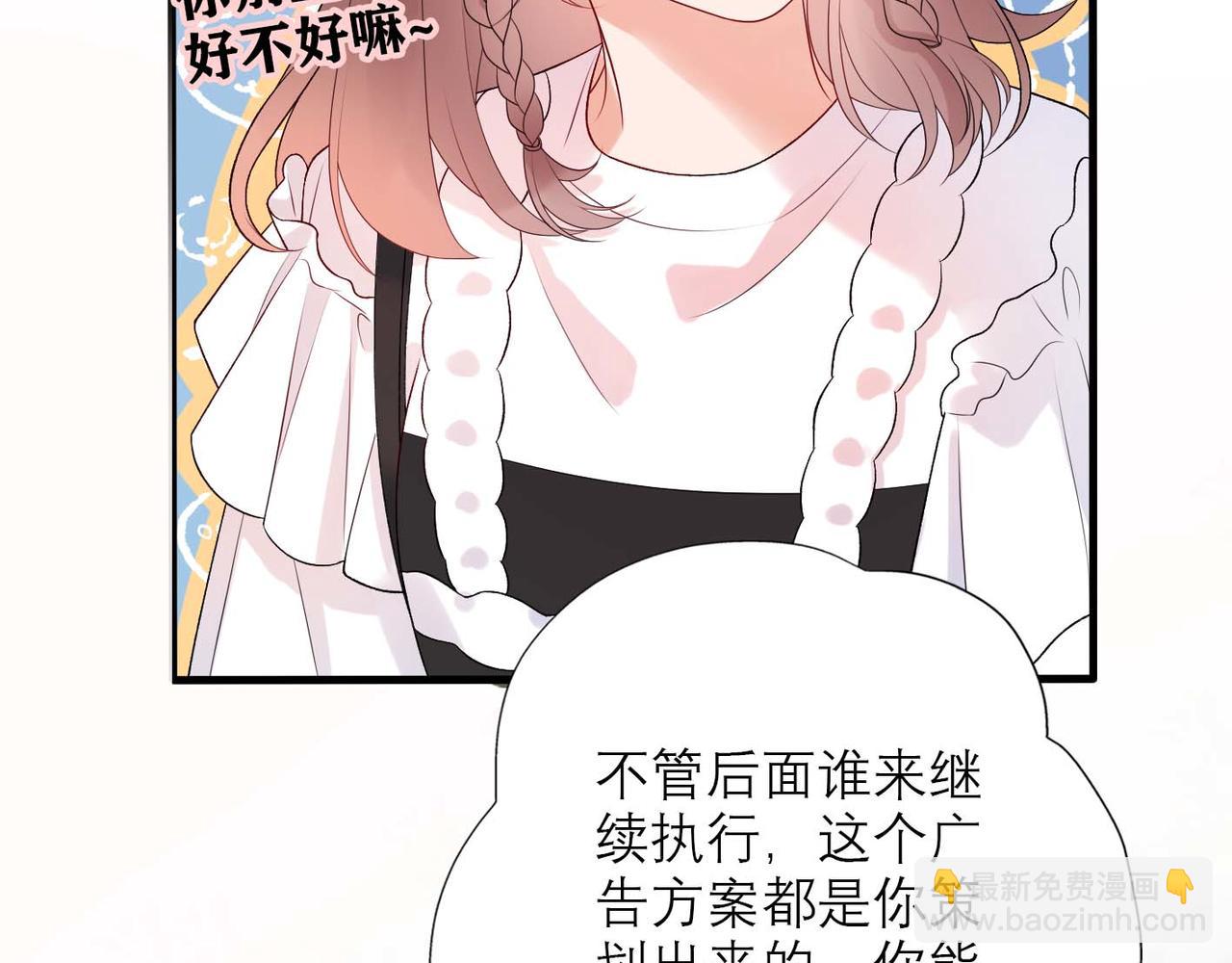 《前任战争3-好女孩》第37话 全新的尝试 第23页