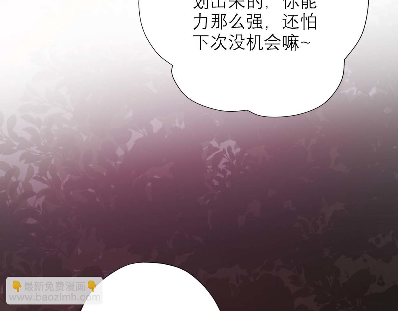 《前任战争3-好女孩》第37话 全新的尝试 第24页