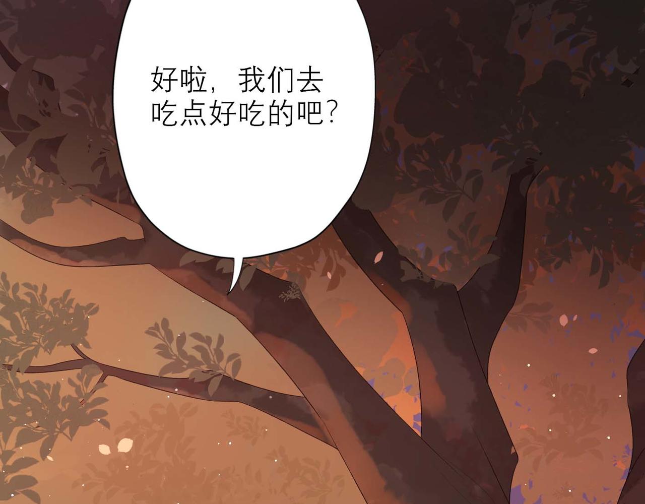 《前任战争3-好女孩》第37话 全新的尝试 第25页
