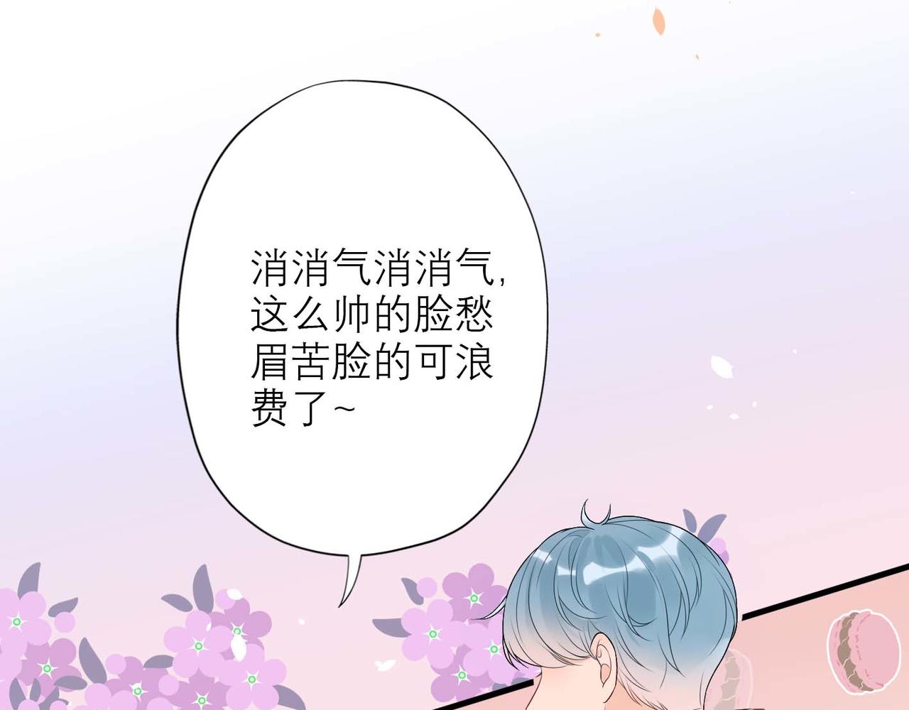《前任战争3-好女孩》第37话 全新的尝试 第28页