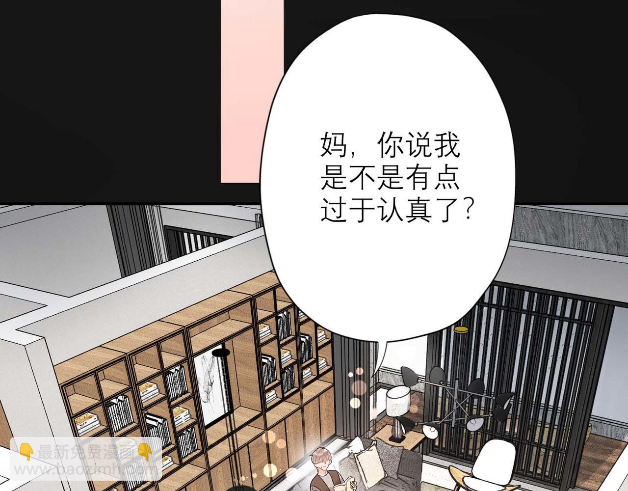 《前任战争3-好女孩》第37话 全新的尝试 第33页