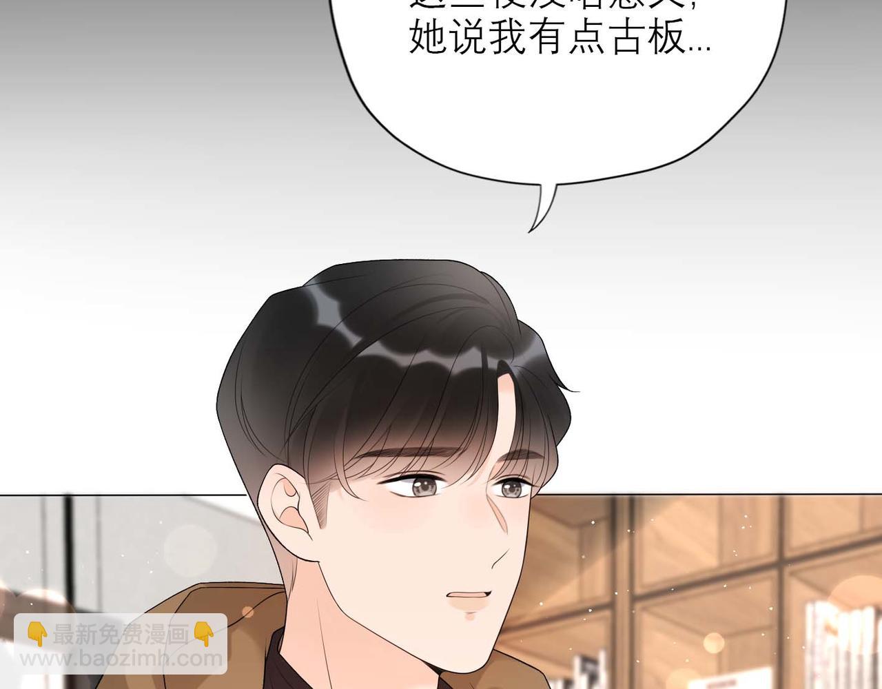 《前任战争3-好女孩》第37话 全新的尝试 第36页