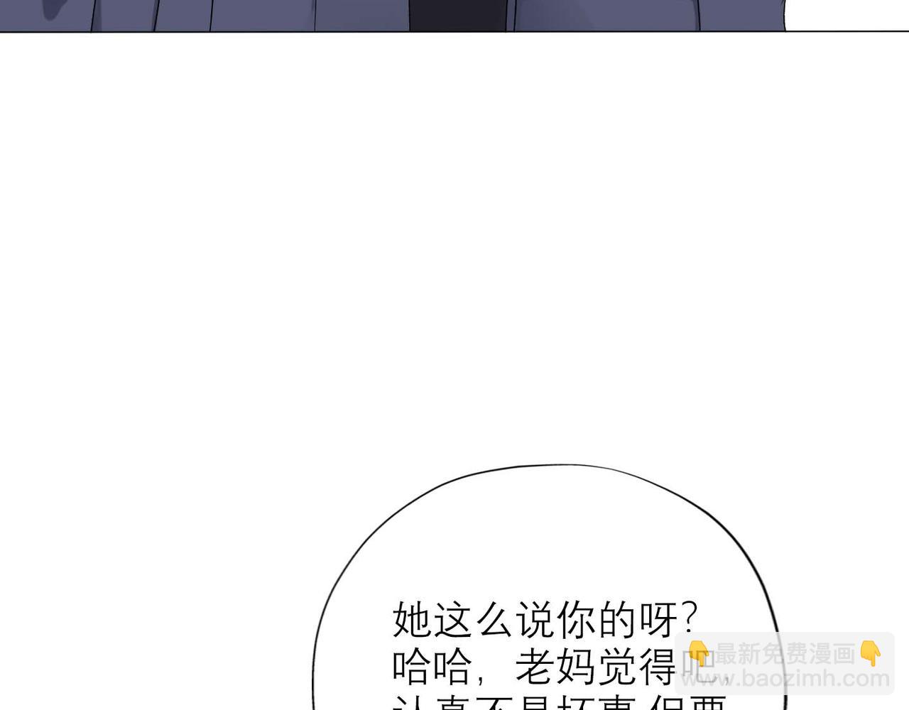 《前任战争3-好女孩》第37话 全新的尝试 第38页
