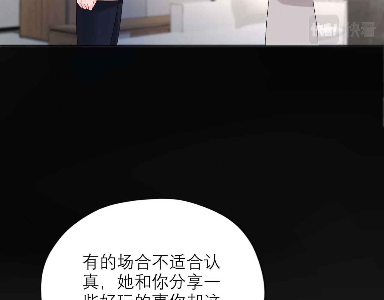 《前任战争3-好女孩》第37话 全新的尝试 第40页