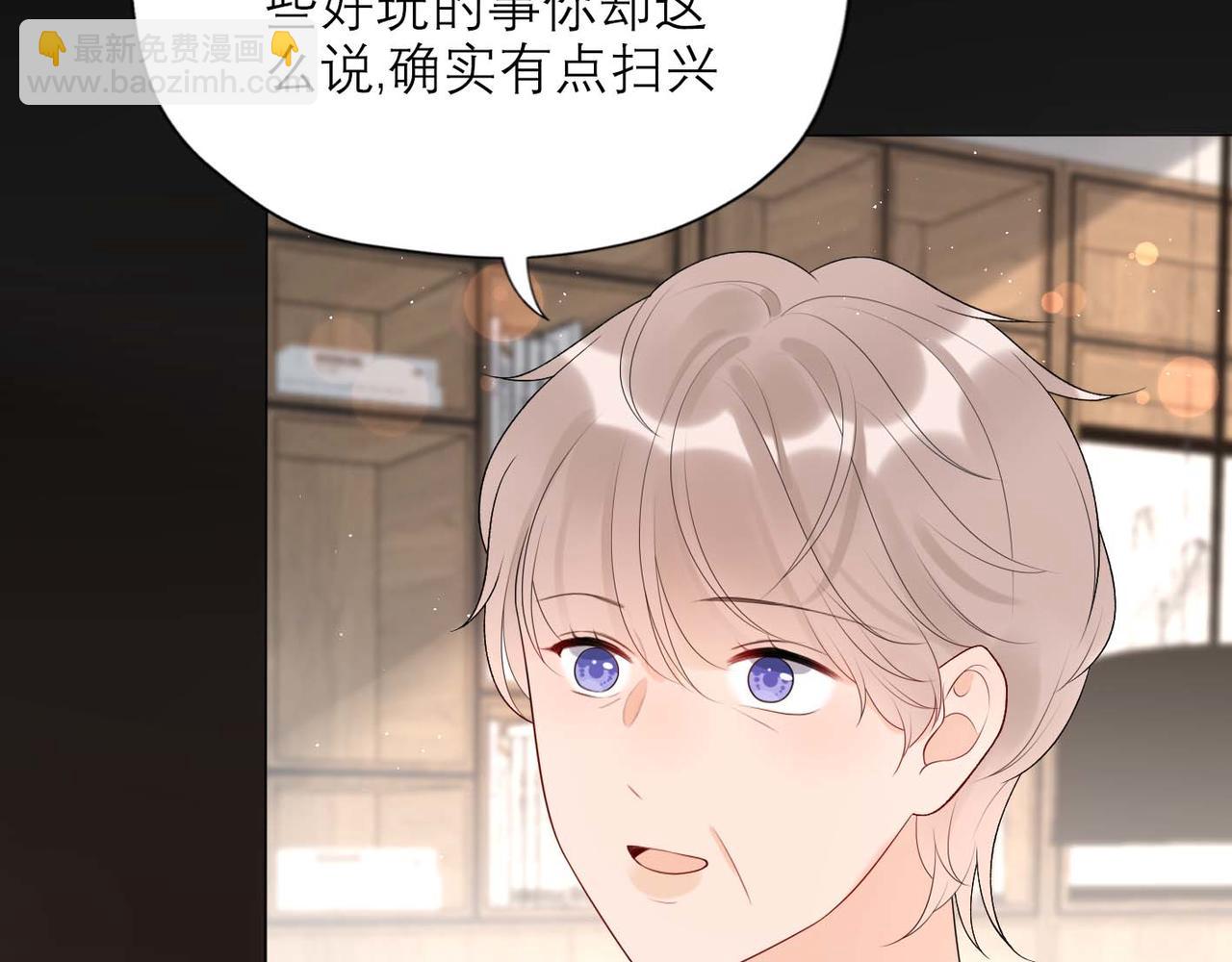 《前任战争3-好女孩》第37话 全新的尝试 第41页