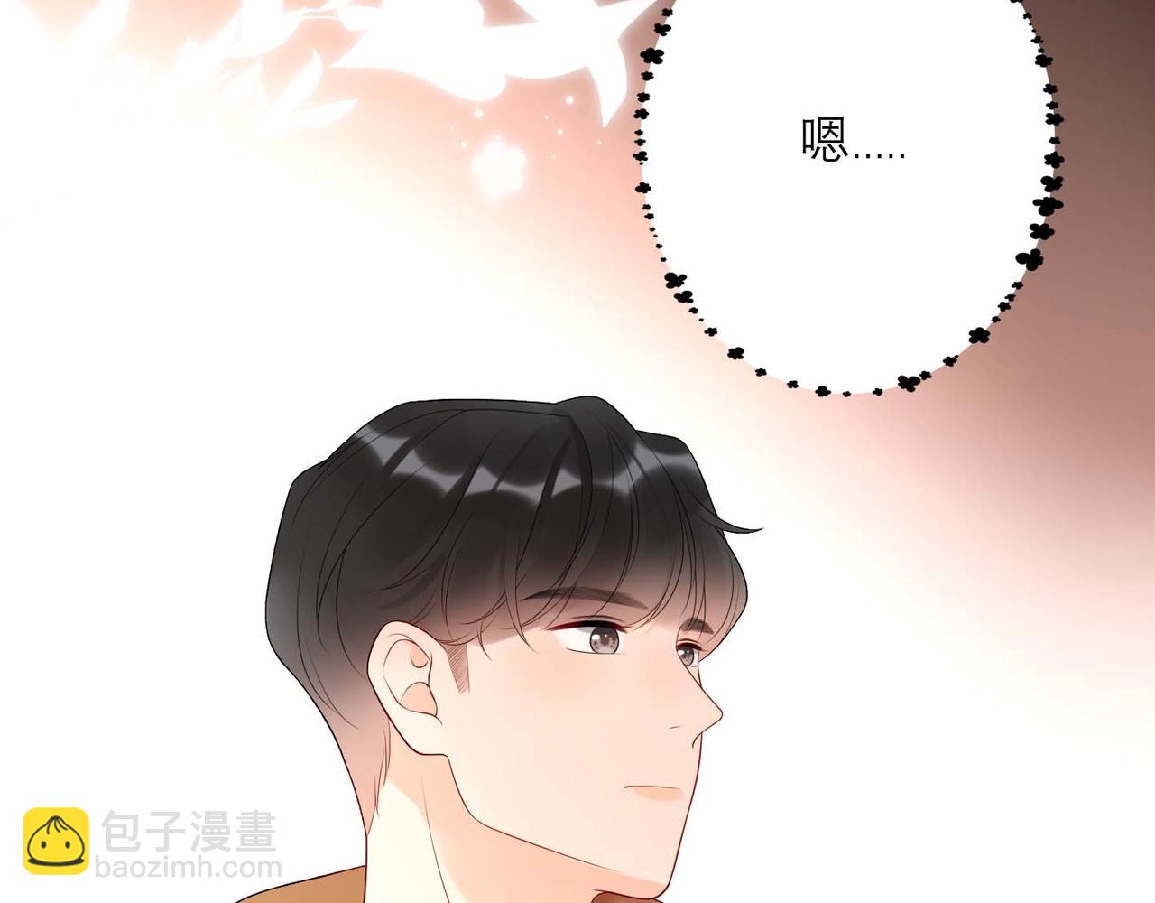 《前任战争3-好女孩》第37话 全新的尝试 第43页