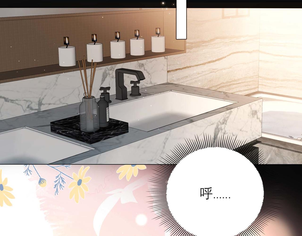 《前任战争3-好女孩》第37话 全新的尝试 第48页