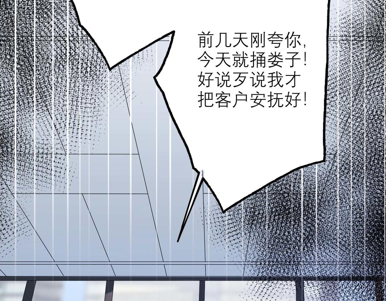 《前任战争3-好女孩》第37话 全新的尝试 第5页