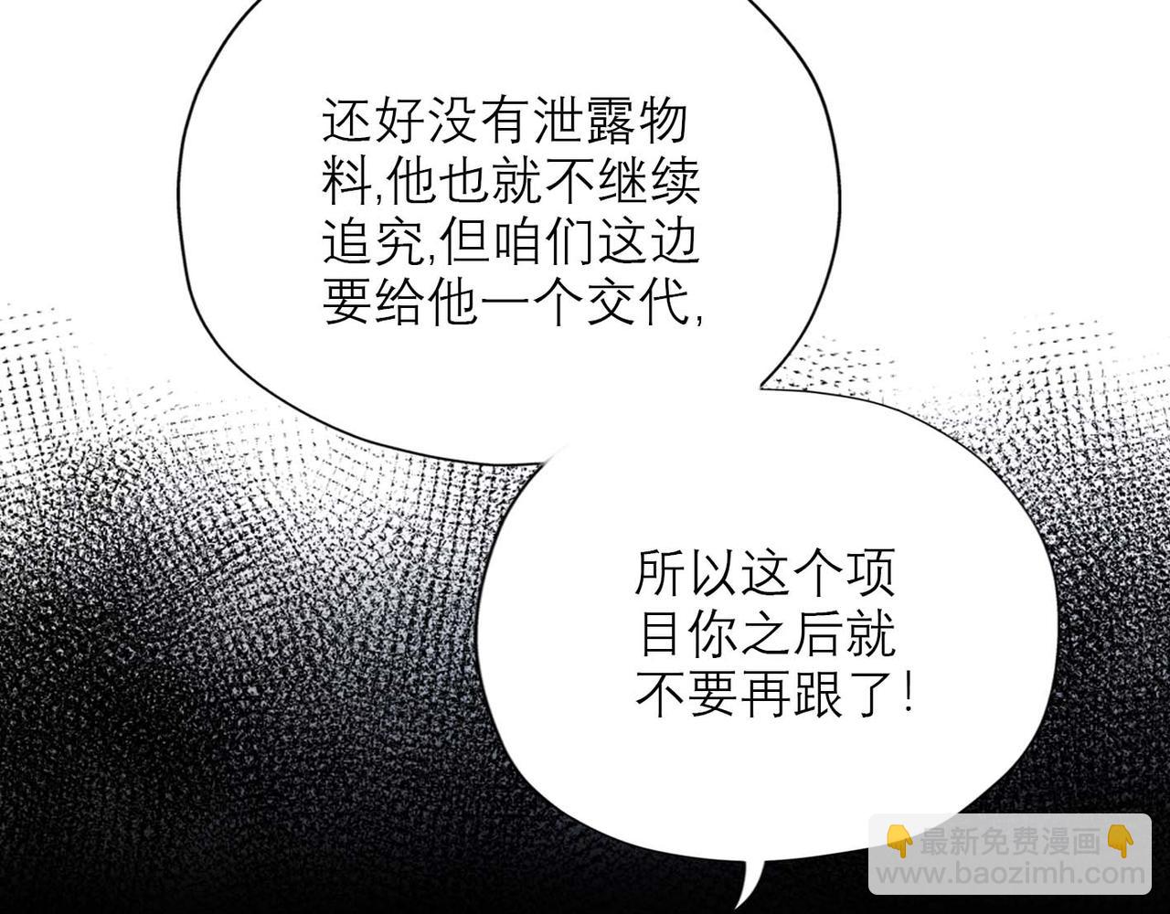《前任战争3-好女孩》第37话 全新的尝试 第7页