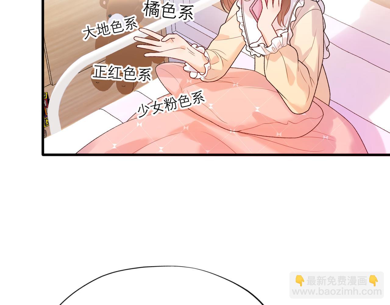 《前任战争3-好女孩》第41话 热恋期 第10页