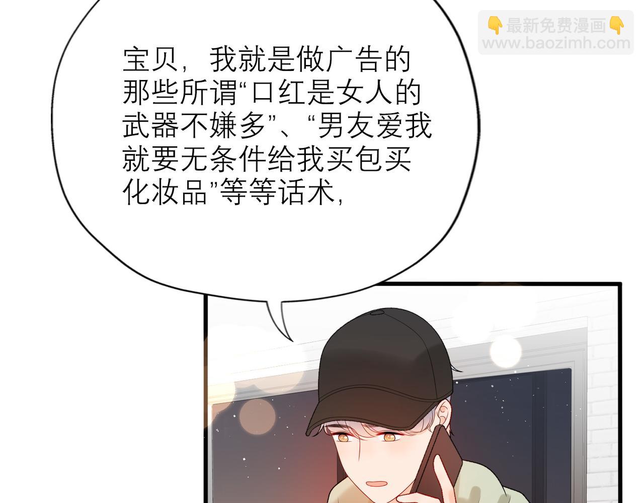 《前任战争3-好女孩》第41话 热恋期 第11页